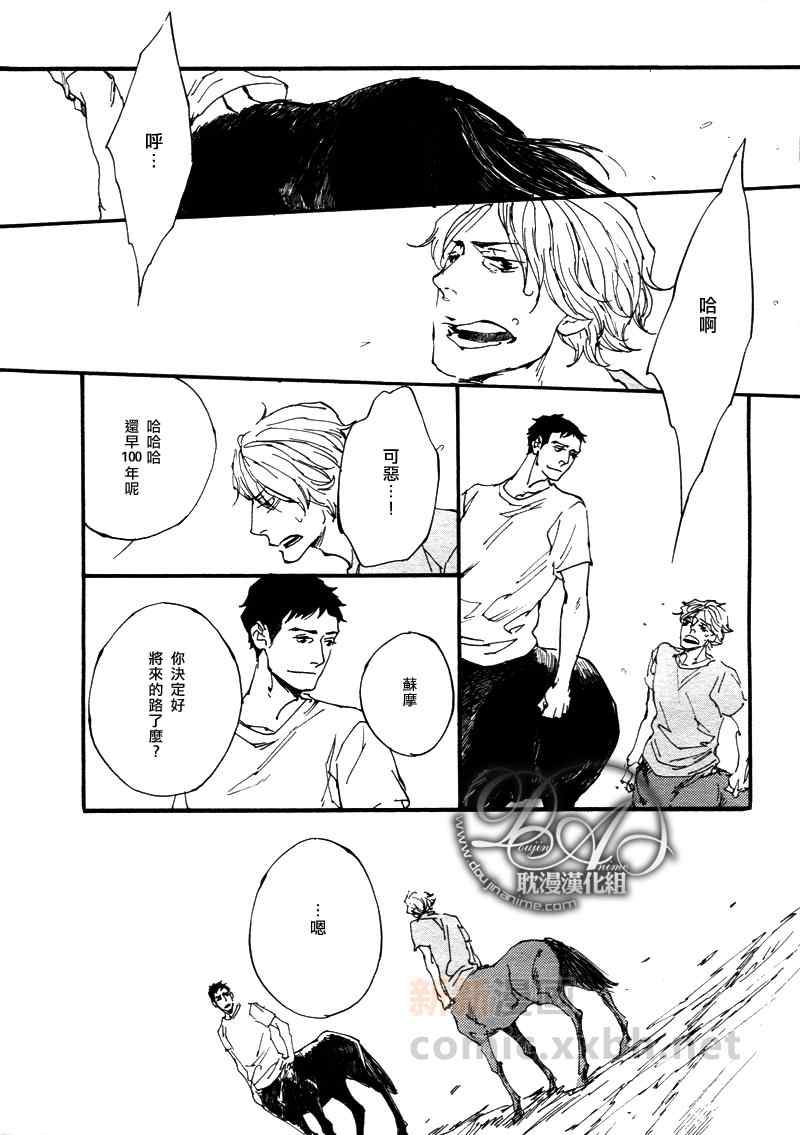 《GALLOP》漫画 004集