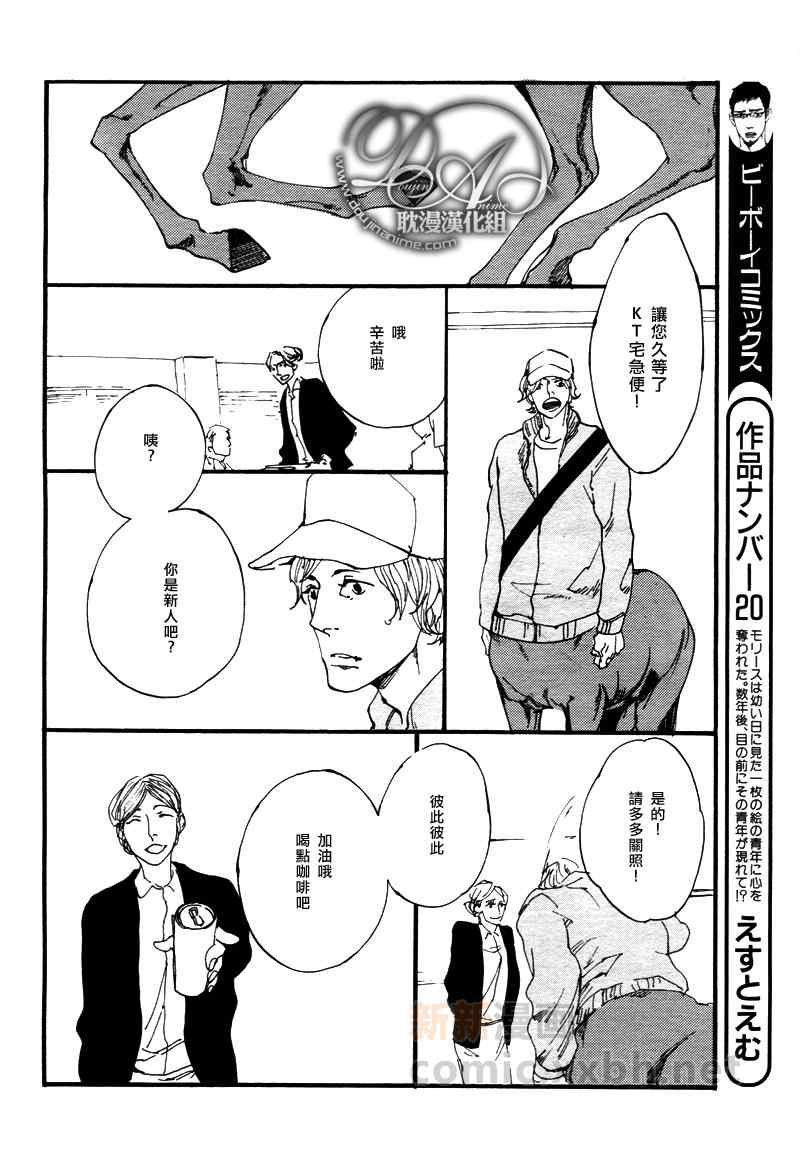 《GALLOP》漫画 004集