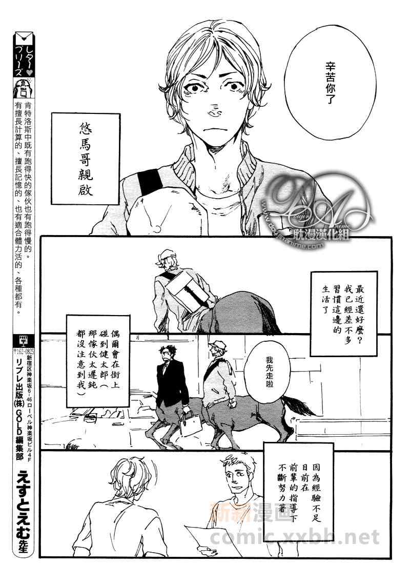 《GALLOP》漫画 004集