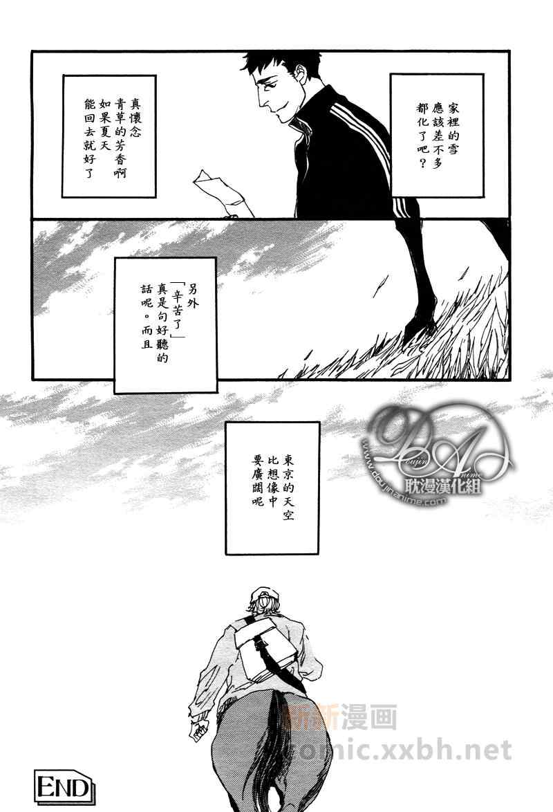 《GALLOP》漫画 004集