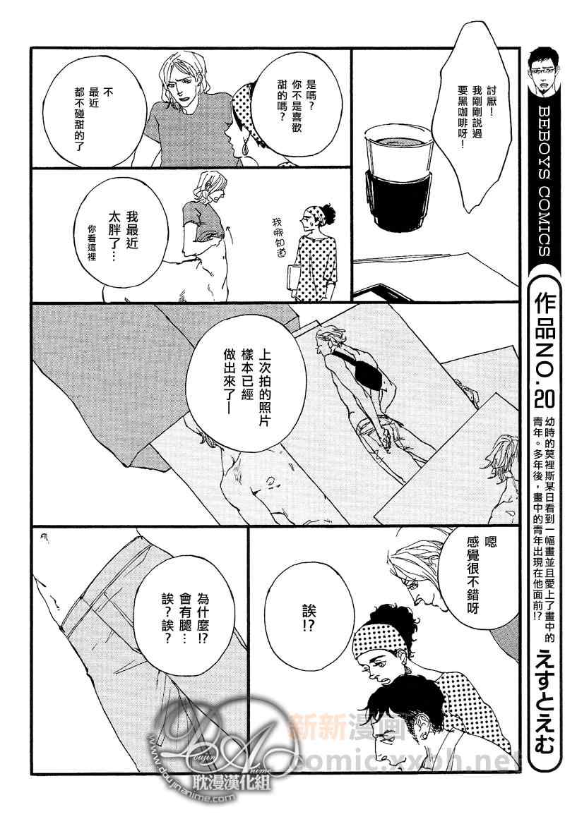 《GALLOP》漫画 003集