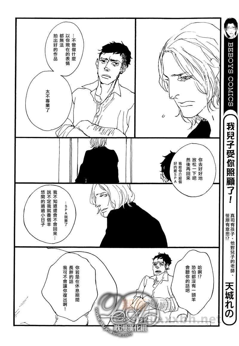 《GALLOP》漫画 003集