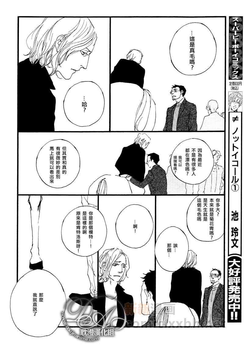 《GALLOP》漫画 003集