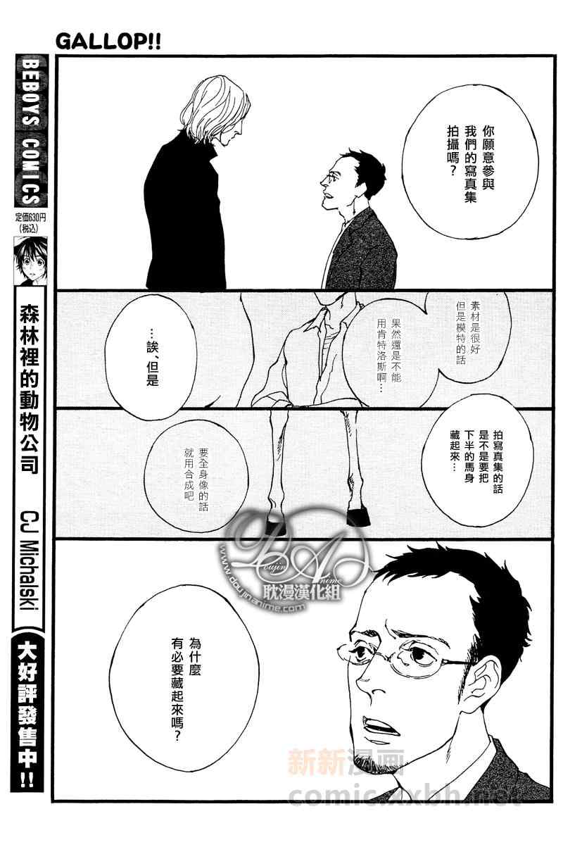 《GALLOP》漫画 003集