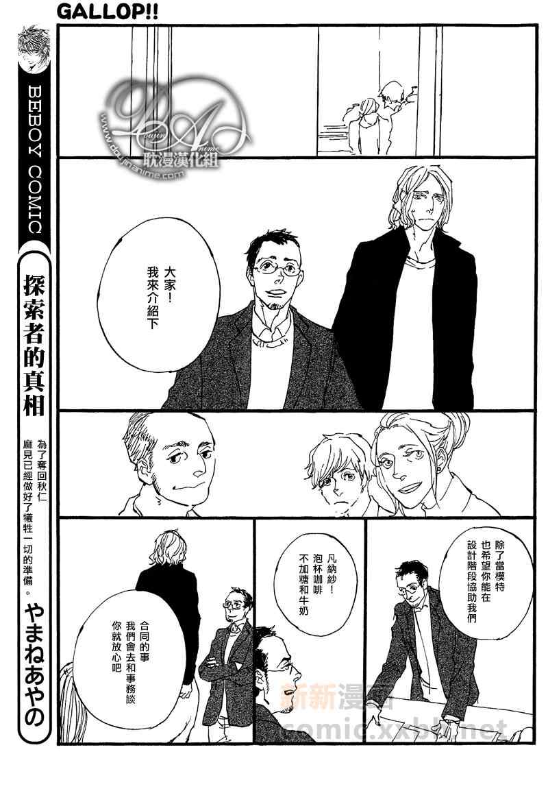 《GALLOP》漫画 003集