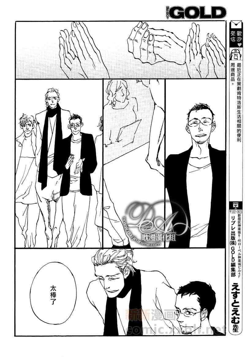 《GALLOP》漫画 003集