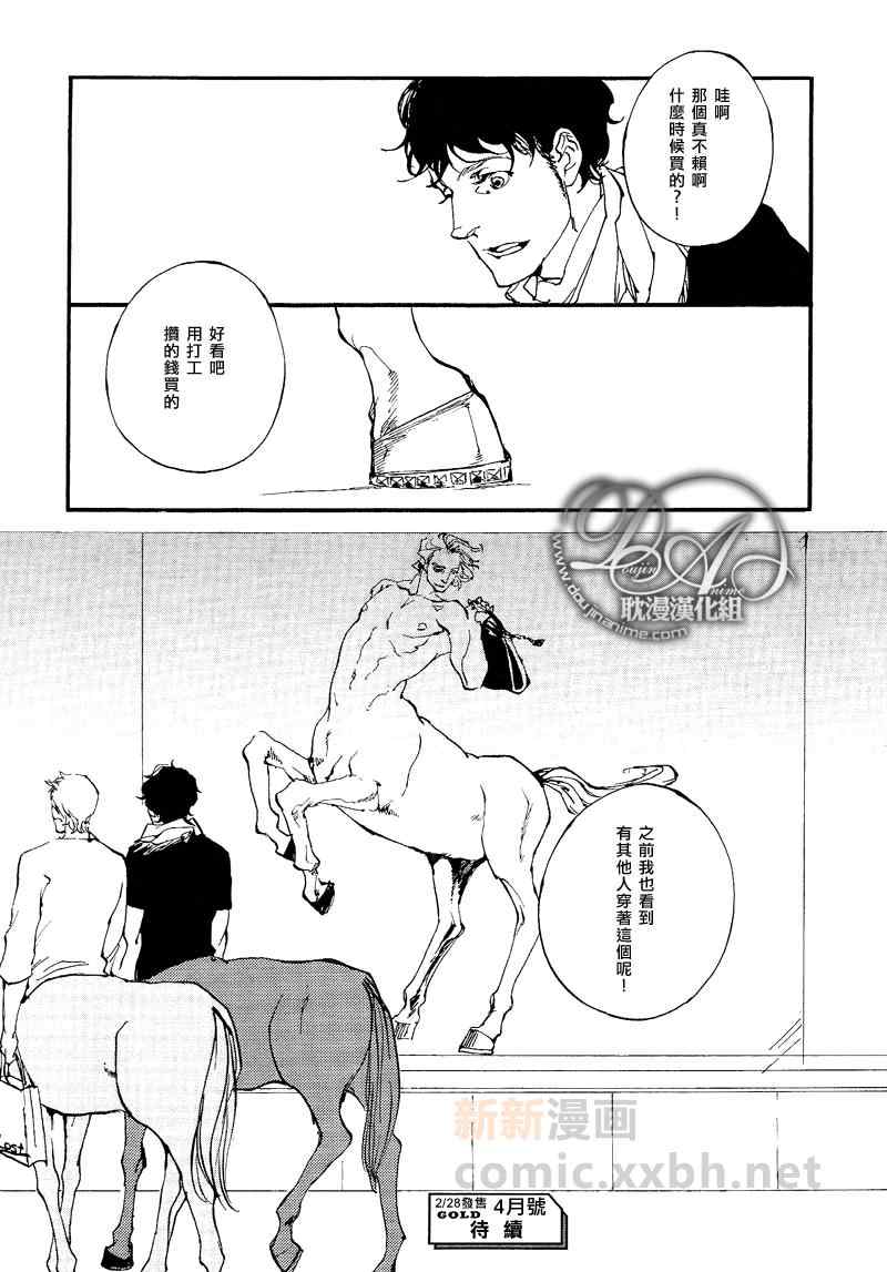 《GALLOP》漫画 003集