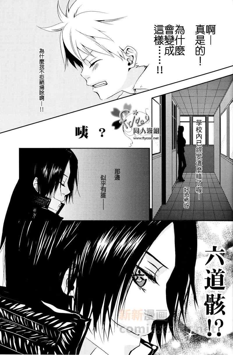 《绿青》漫画 001集