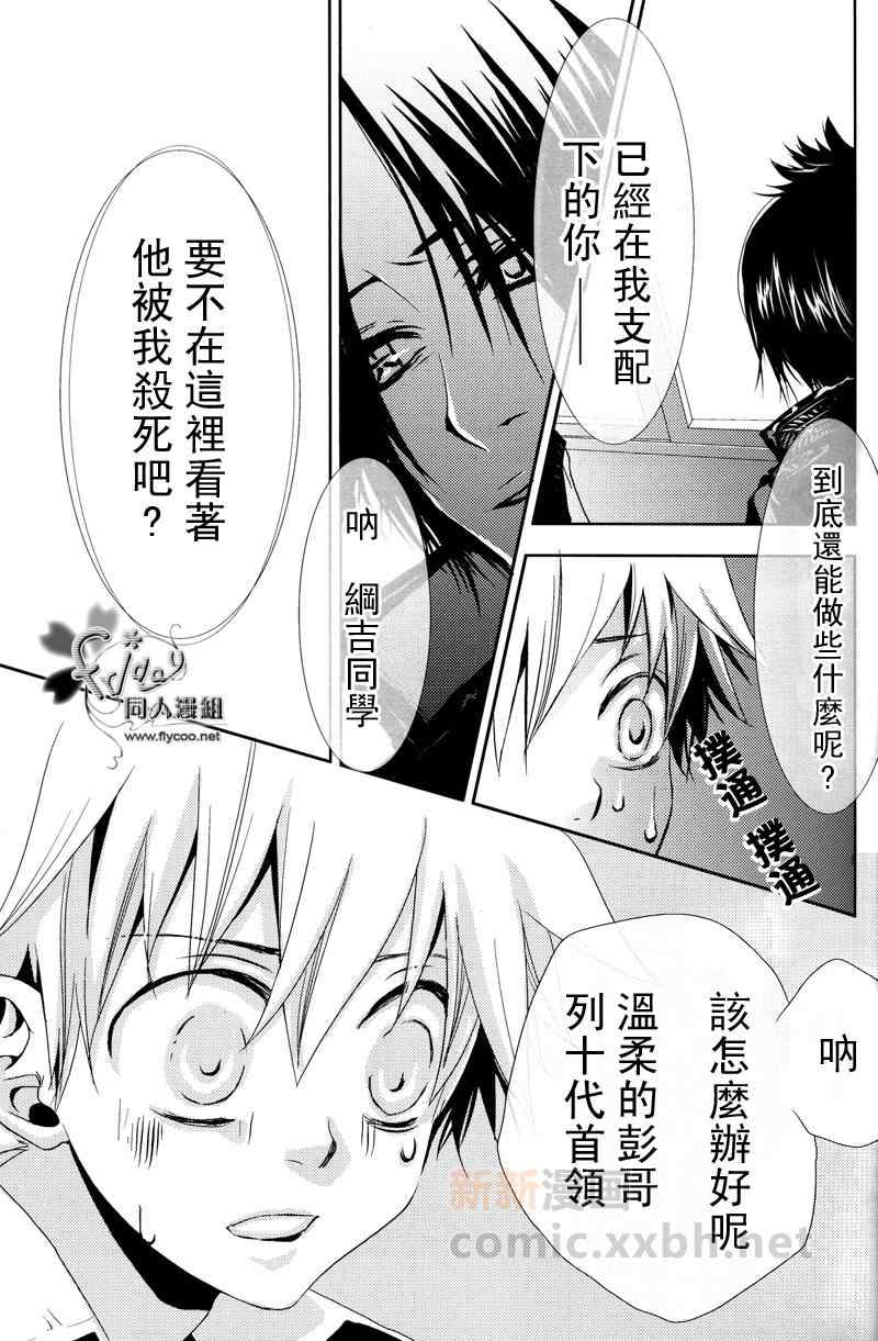 《绿青》漫画 001集