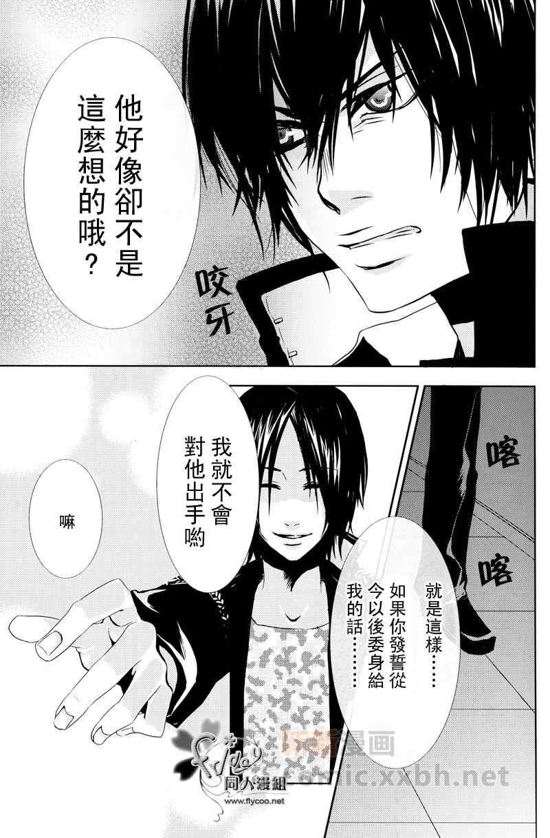 《绿青》漫画 001集