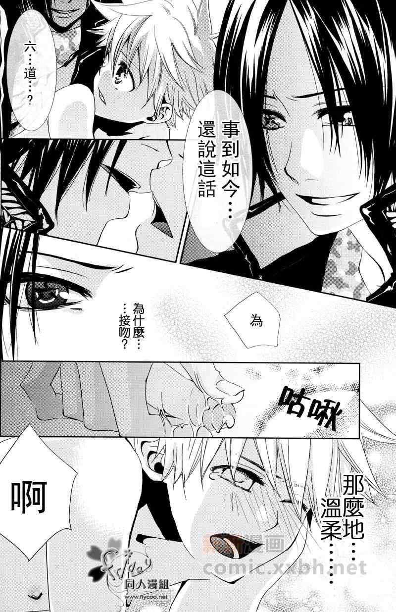 《绿青》漫画 001集