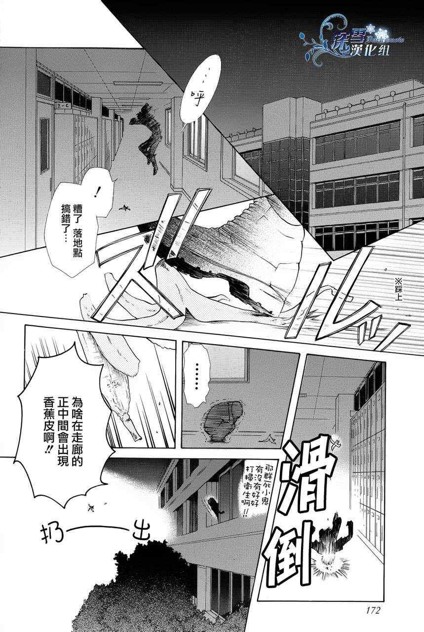 《这么下去是不行的》漫画 001集