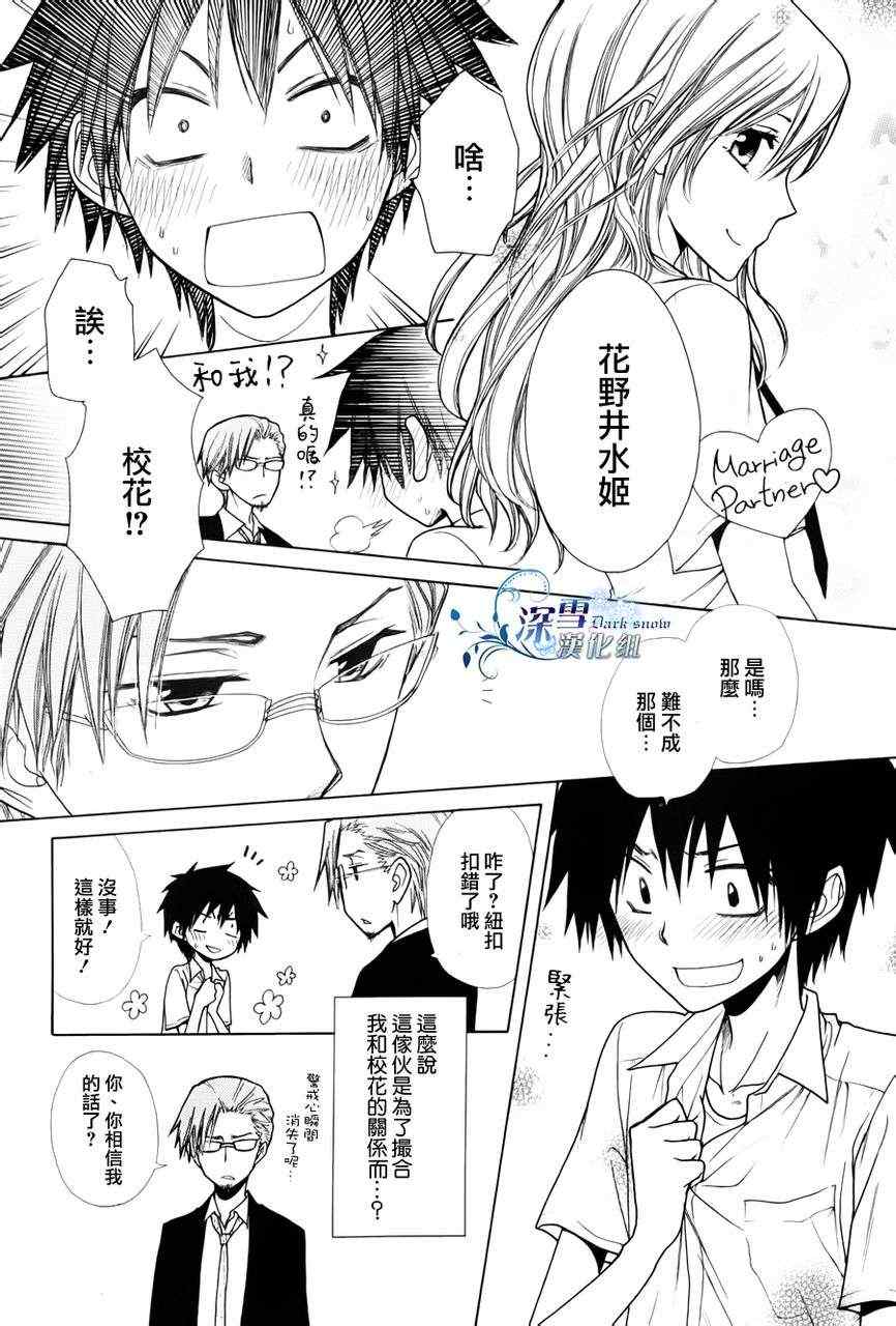 《这么下去是不行的》漫画 001集