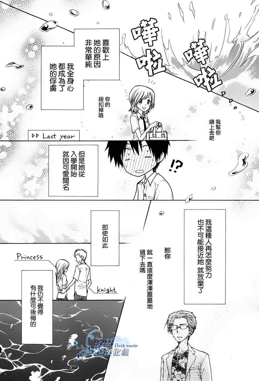 《这么下去是不行的》漫画 001集