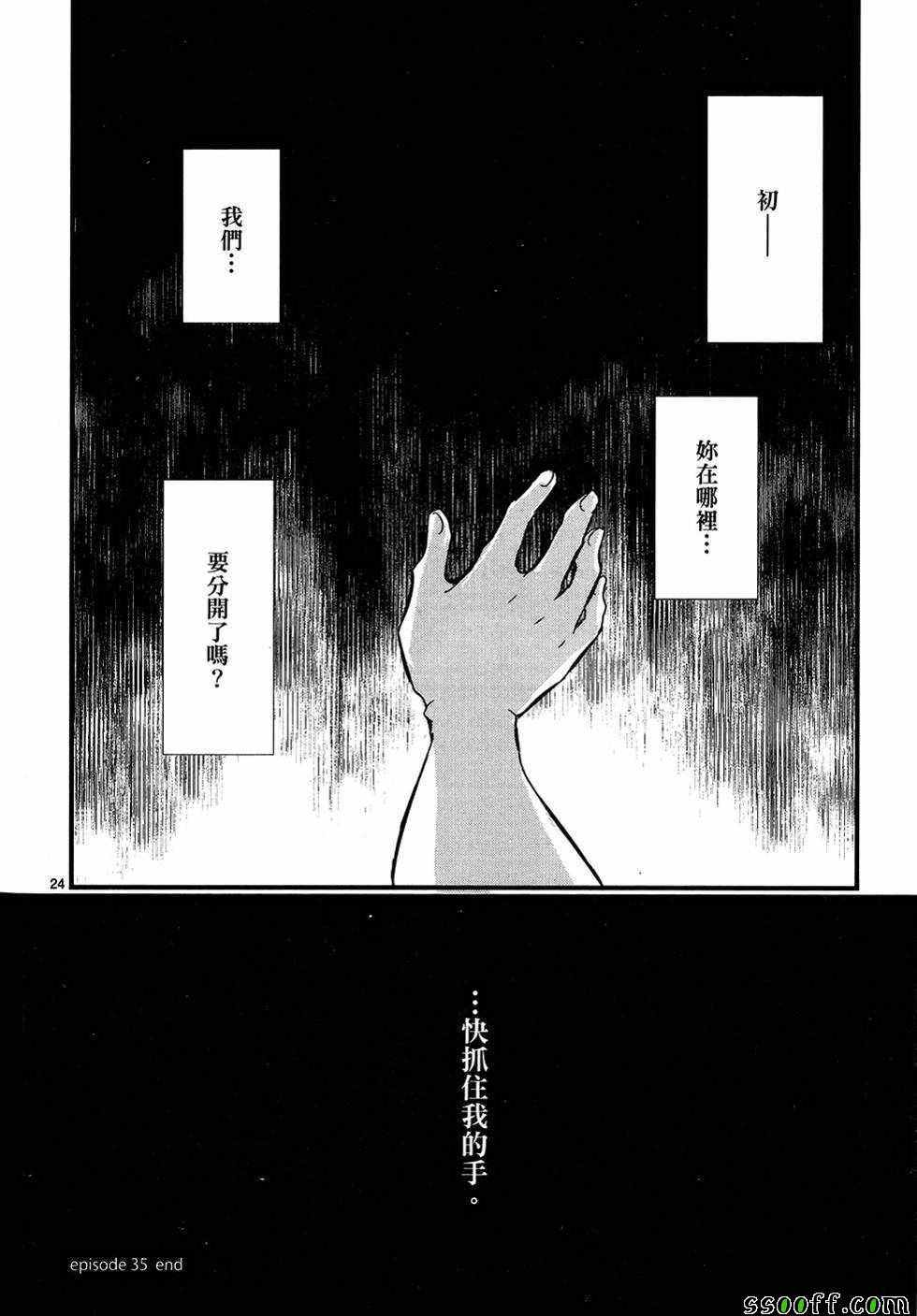 《拥抱最爱》漫画 04卷