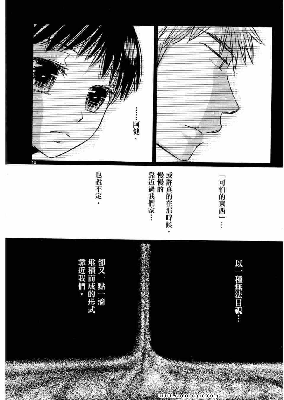 《拥抱最爱》漫画 03卷