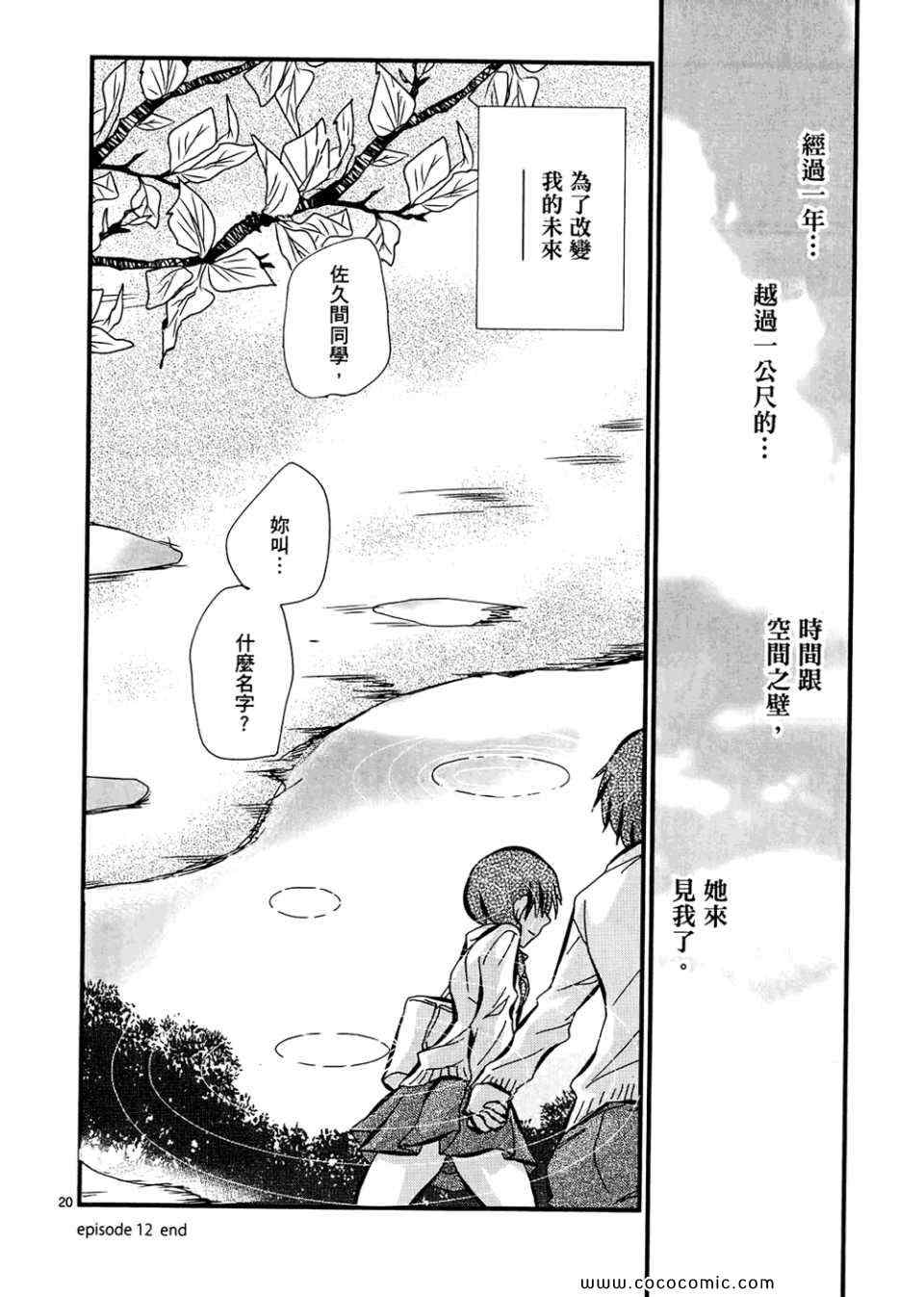 《拥抱最爱》漫画 02卷