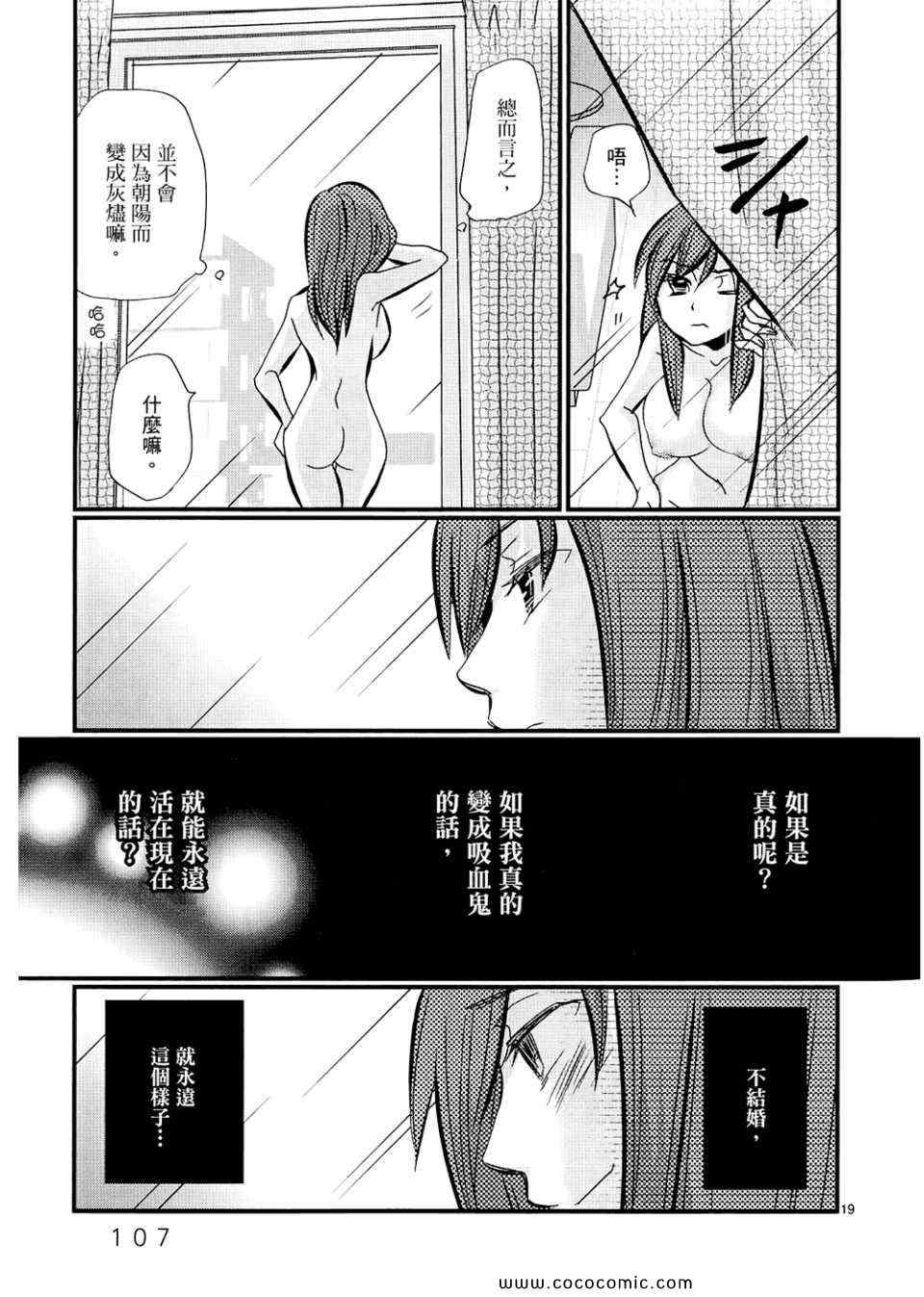 《拥抱最爱》漫画 02卷