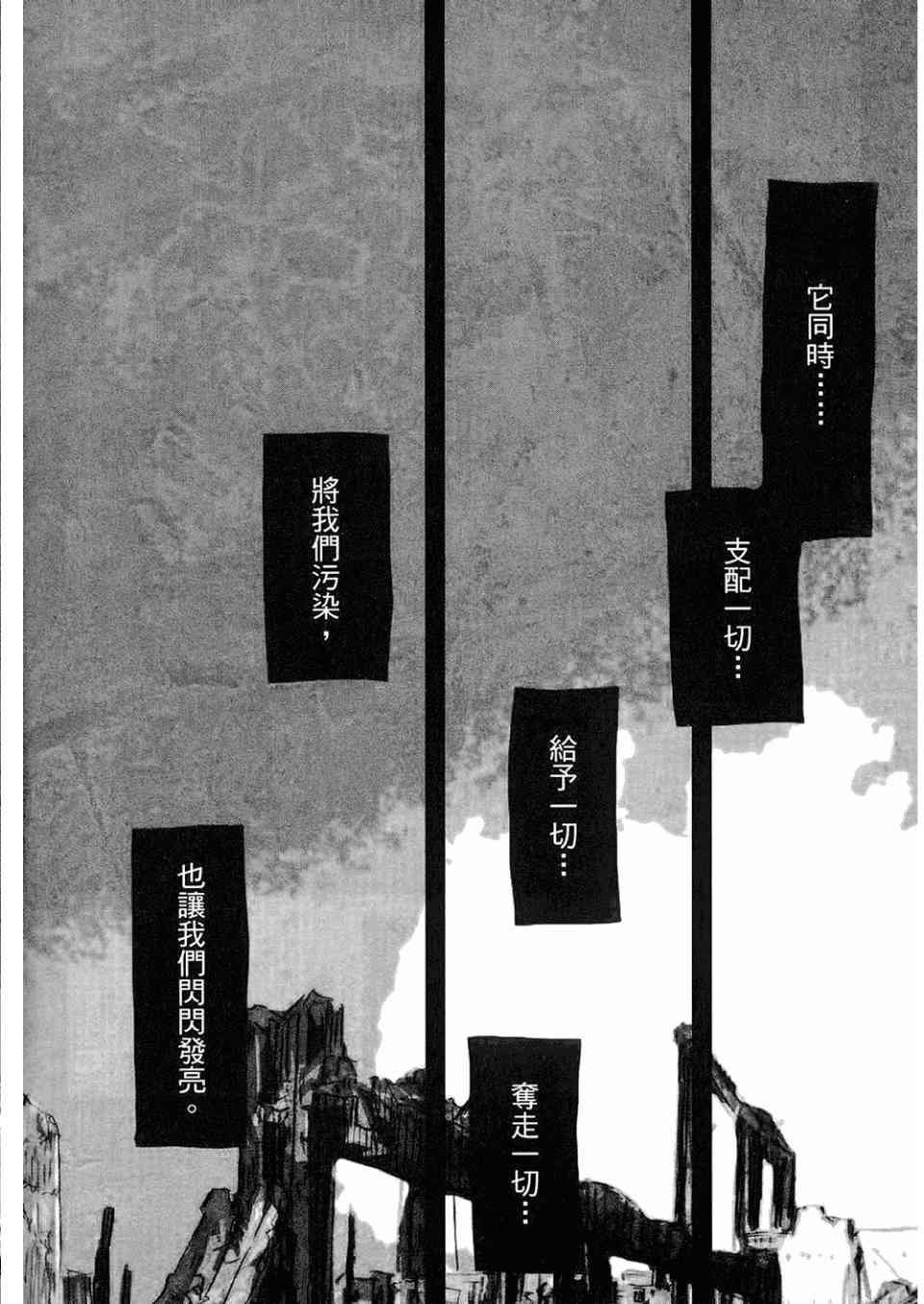 《拥抱最爱》漫画 01卷