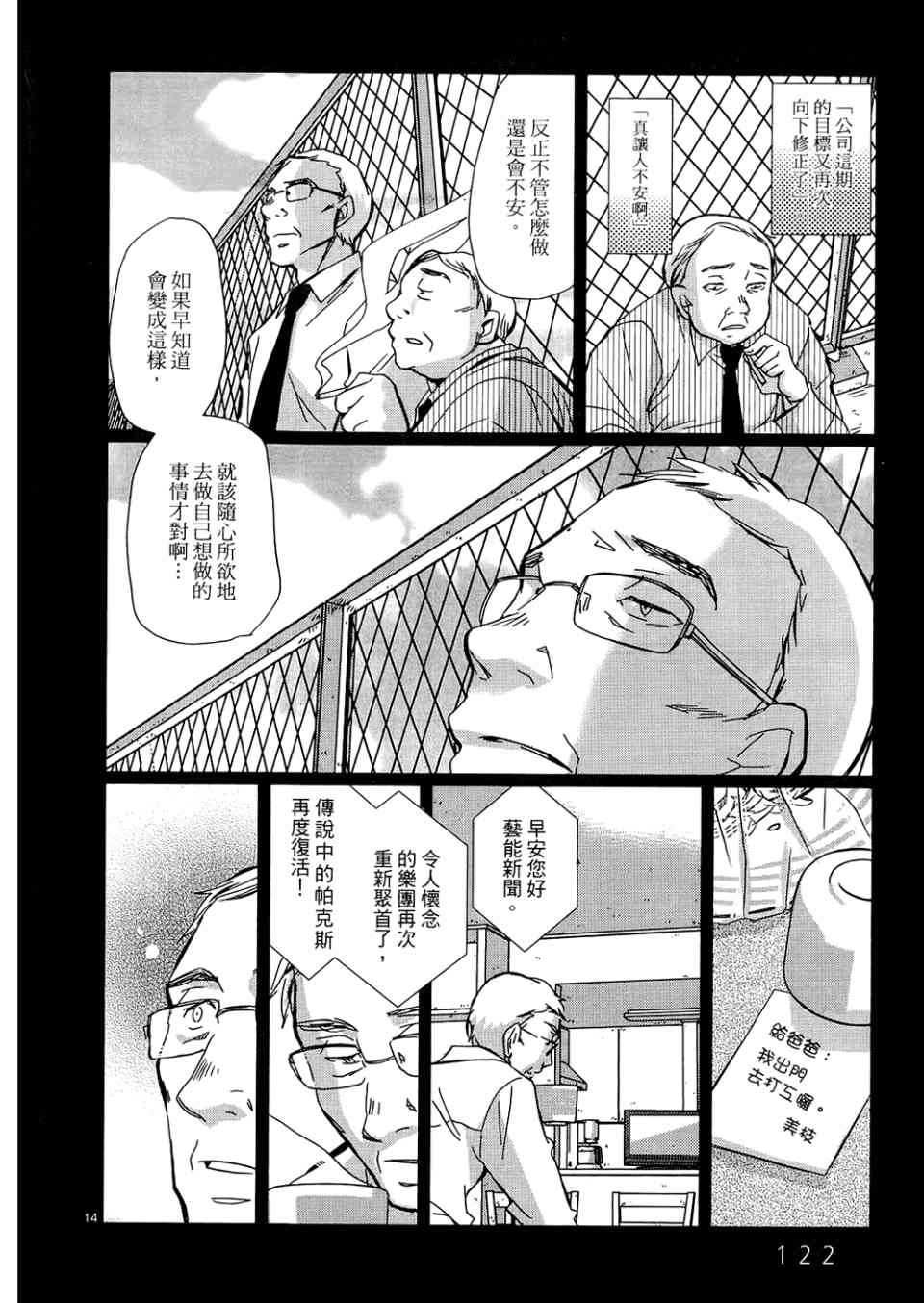 《拥抱最爱》漫画 01卷