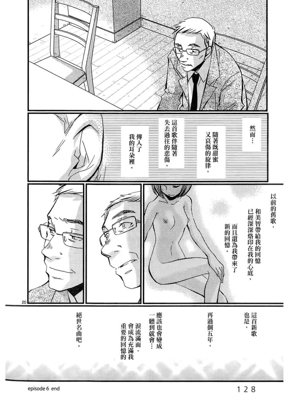 《拥抱最爱》漫画 01卷