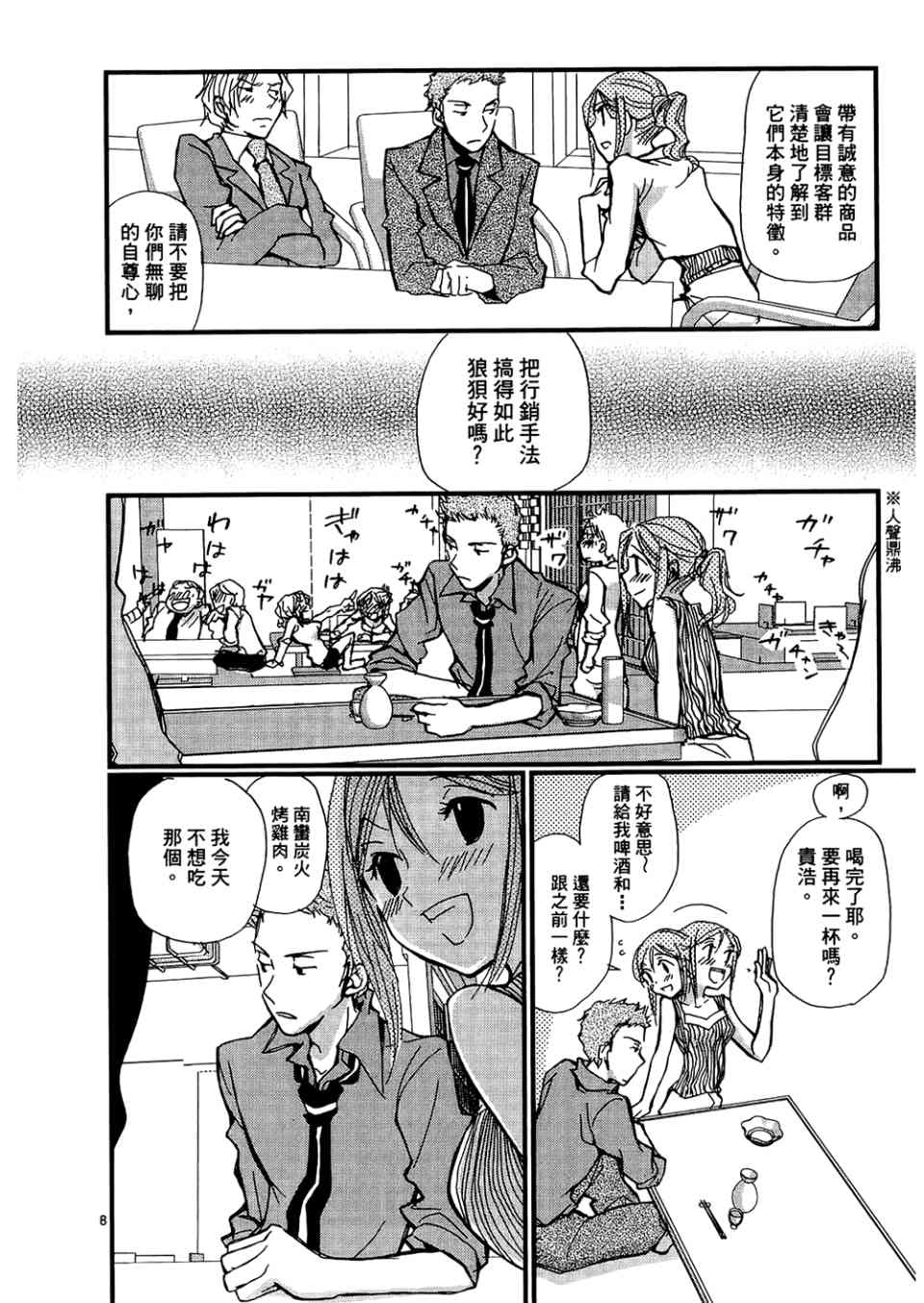 《拥抱最爱》漫画 01卷