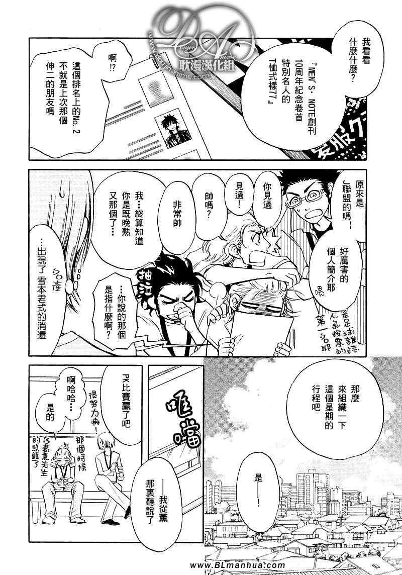 《濒临极限的我们》漫画 03集