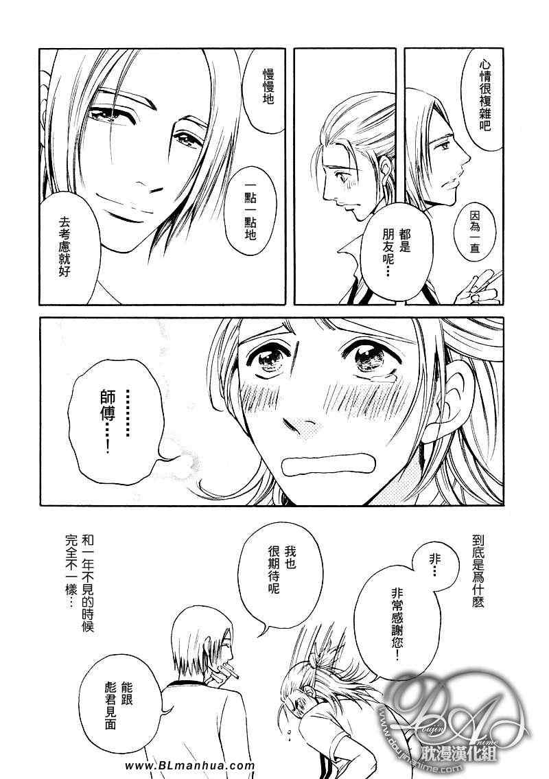 《濒临极限的我们》漫画 03集