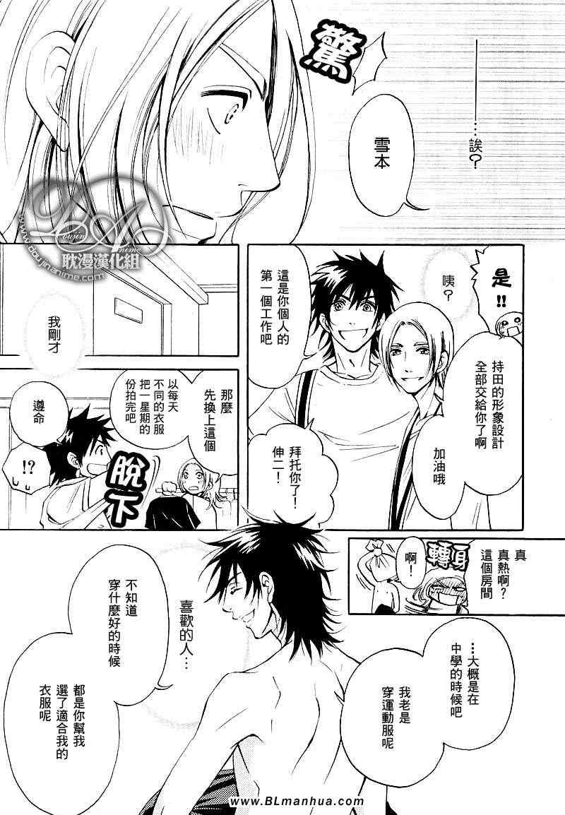 《濒临极限的我们》漫画 03集