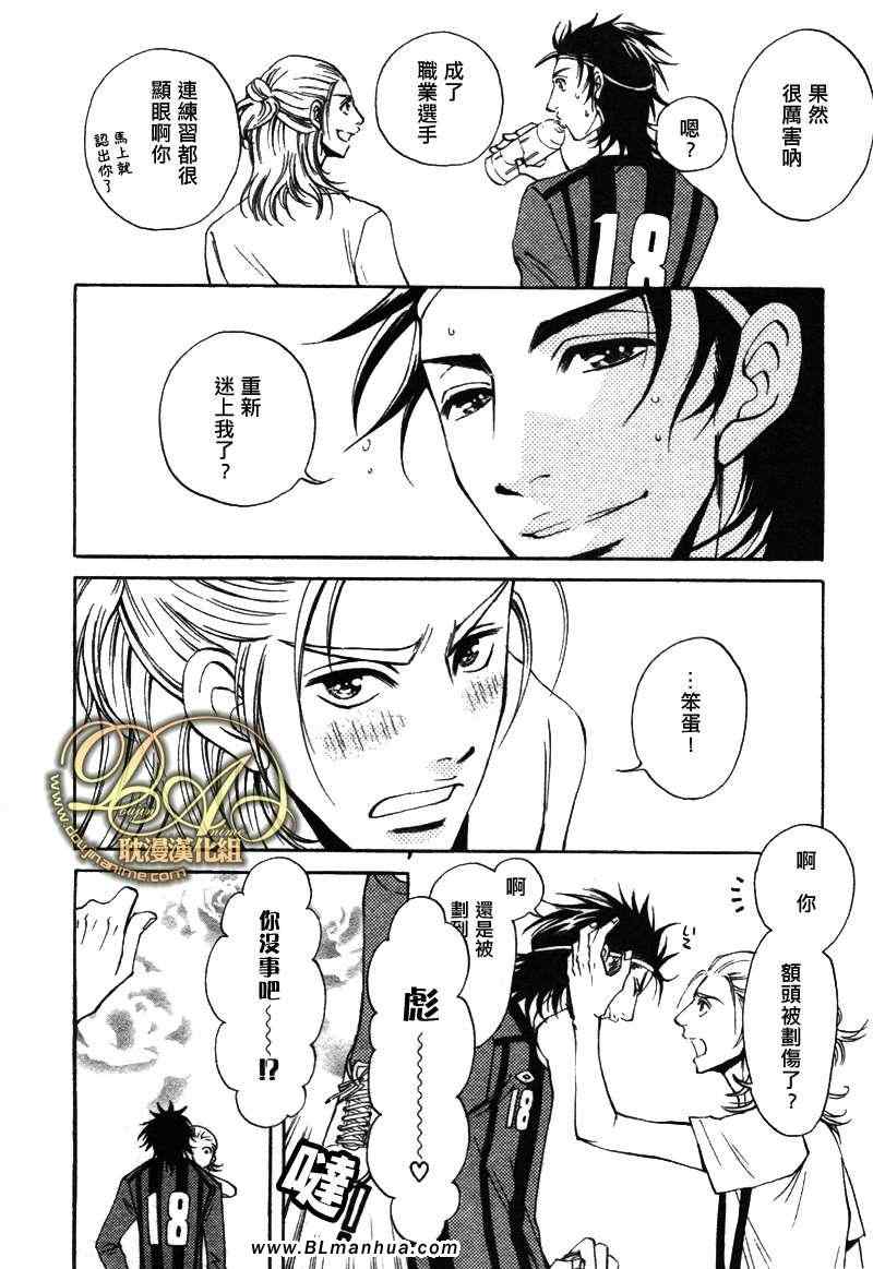 《濒临极限的我们》漫画 02集