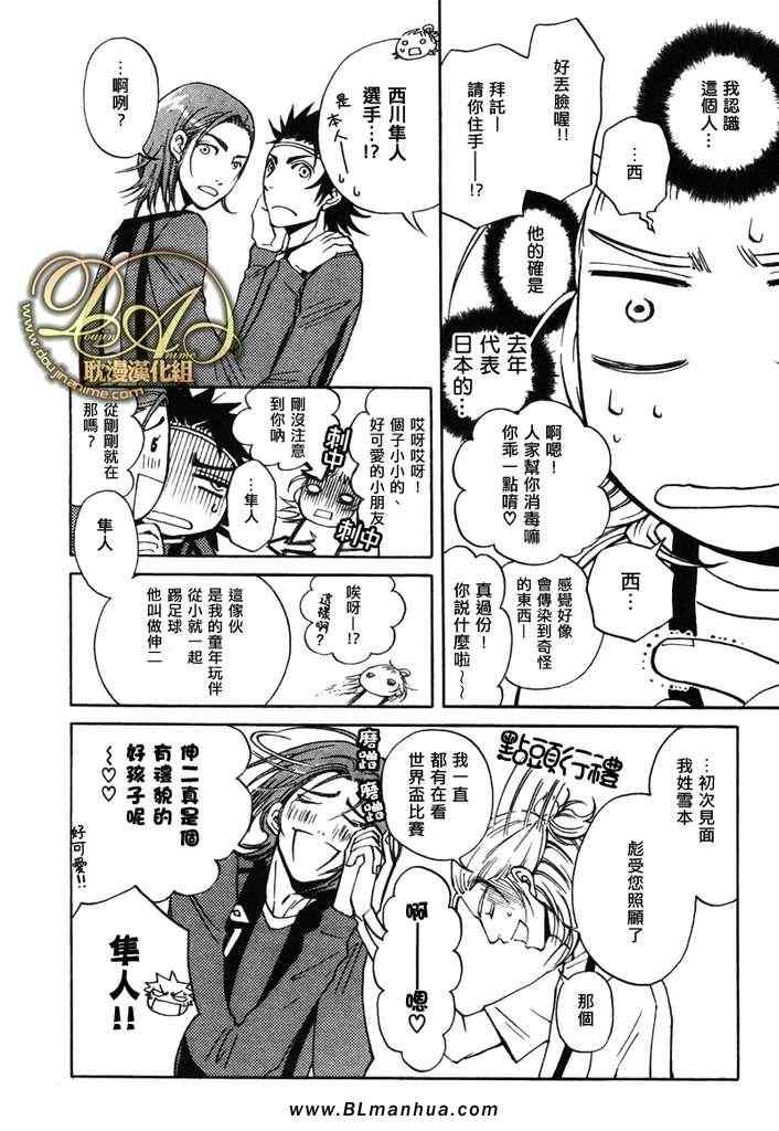 《濒临极限的我们》漫画 02集