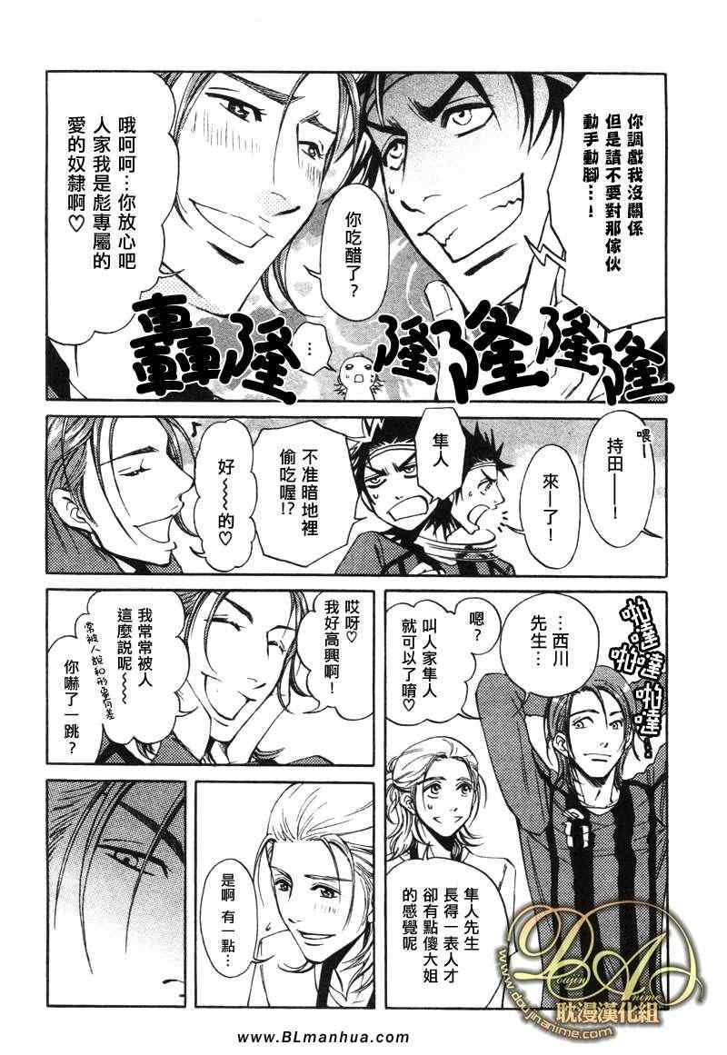 《濒临极限的我们》漫画 02集