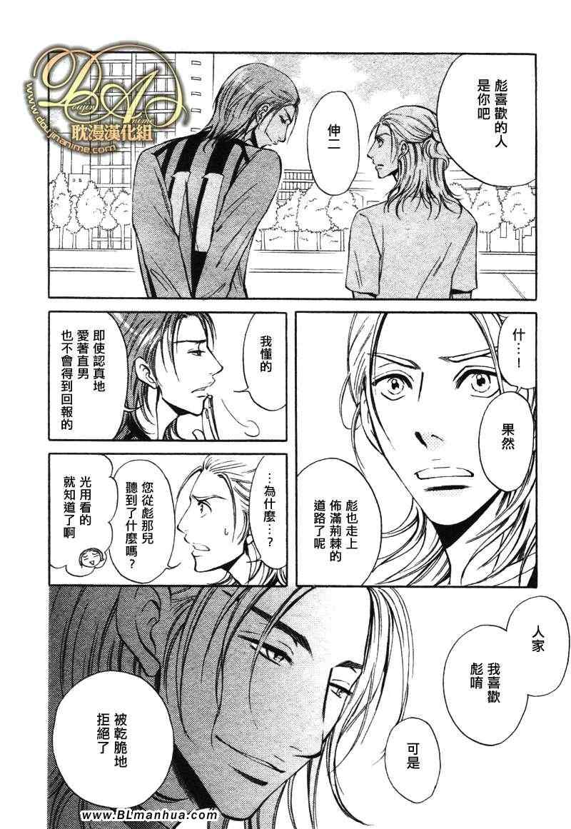 《濒临极限的我们》漫画 02集