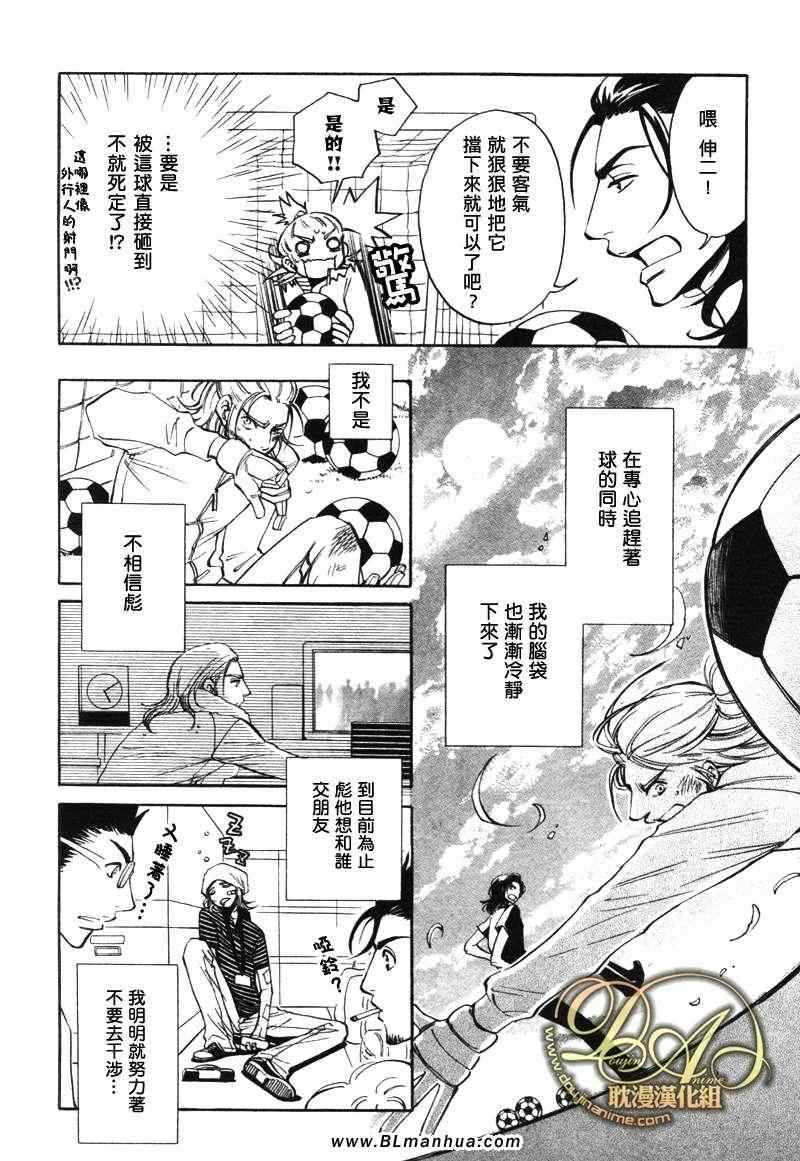 《濒临极限的我们》漫画 02集