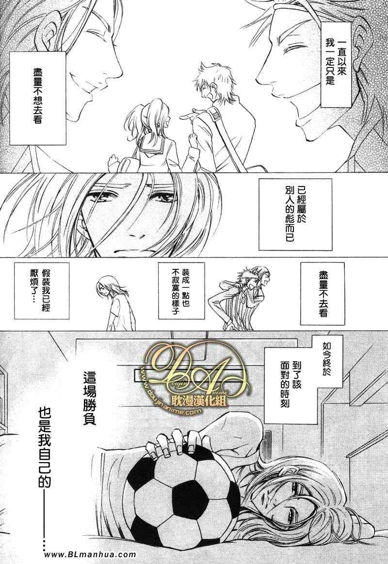 《濒临极限的我们》漫画 02集