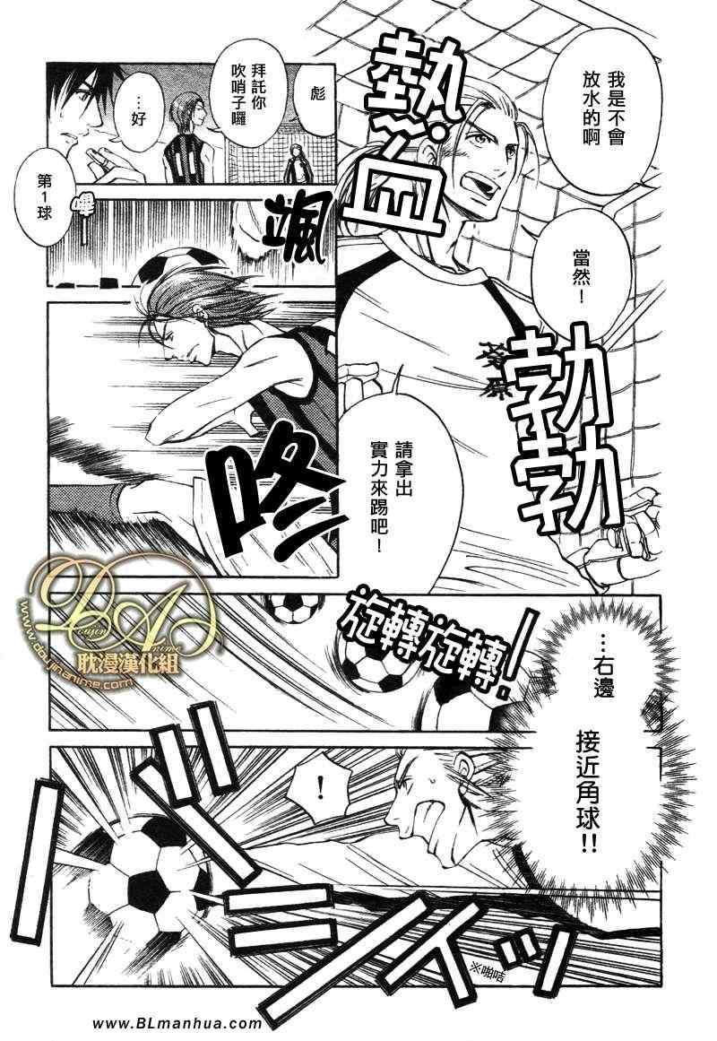 《濒临极限的我们》漫画 02集