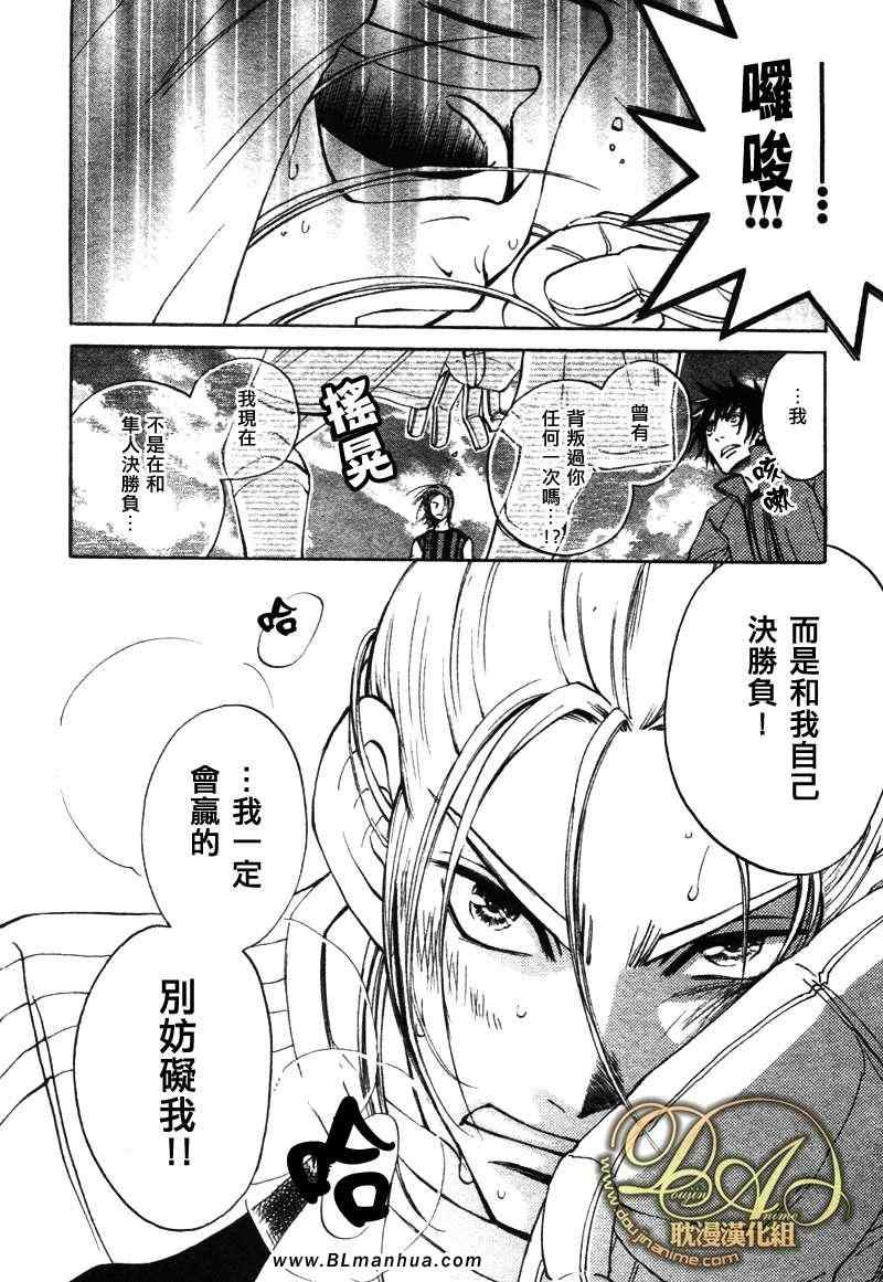 《濒临极限的我们》漫画 02集