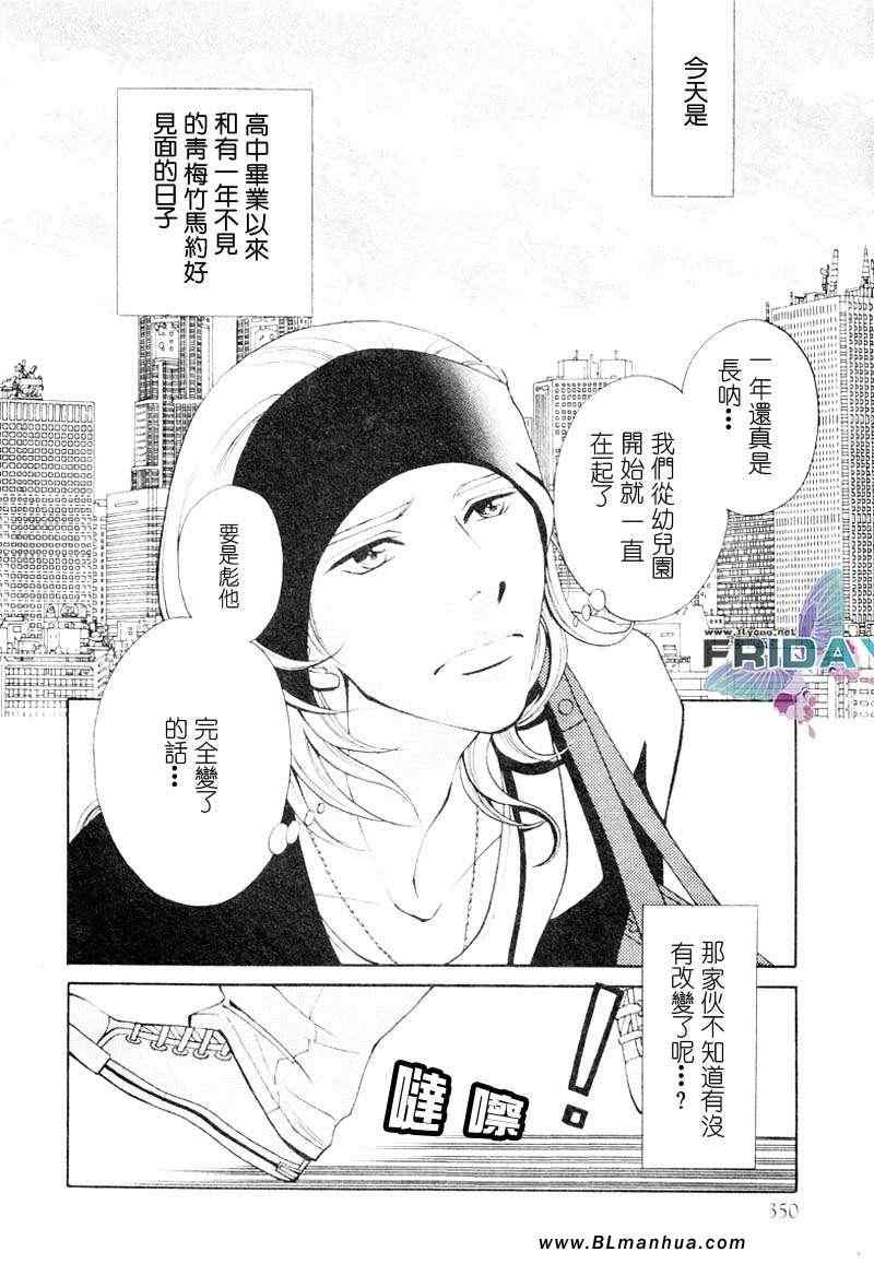 《濒临极限的我们》漫画 01集