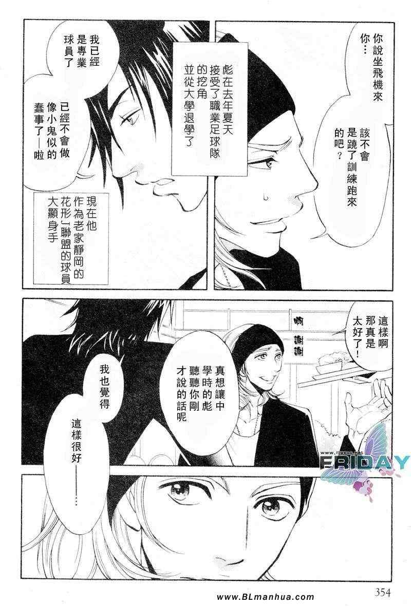 《濒临极限的我们》漫画 01集