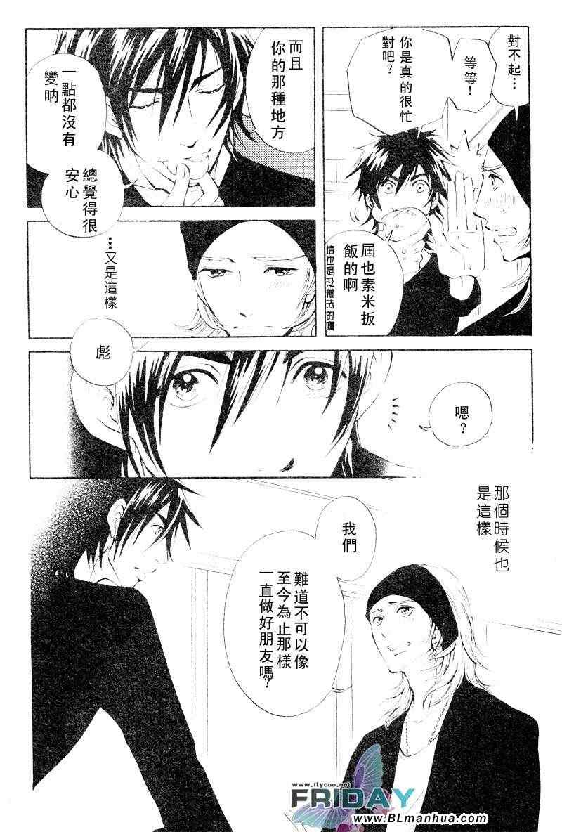 《濒临极限的我们》漫画 01集