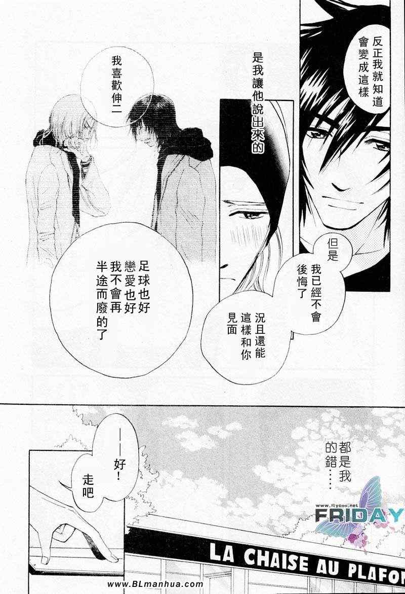 《濒临极限的我们》漫画 01集