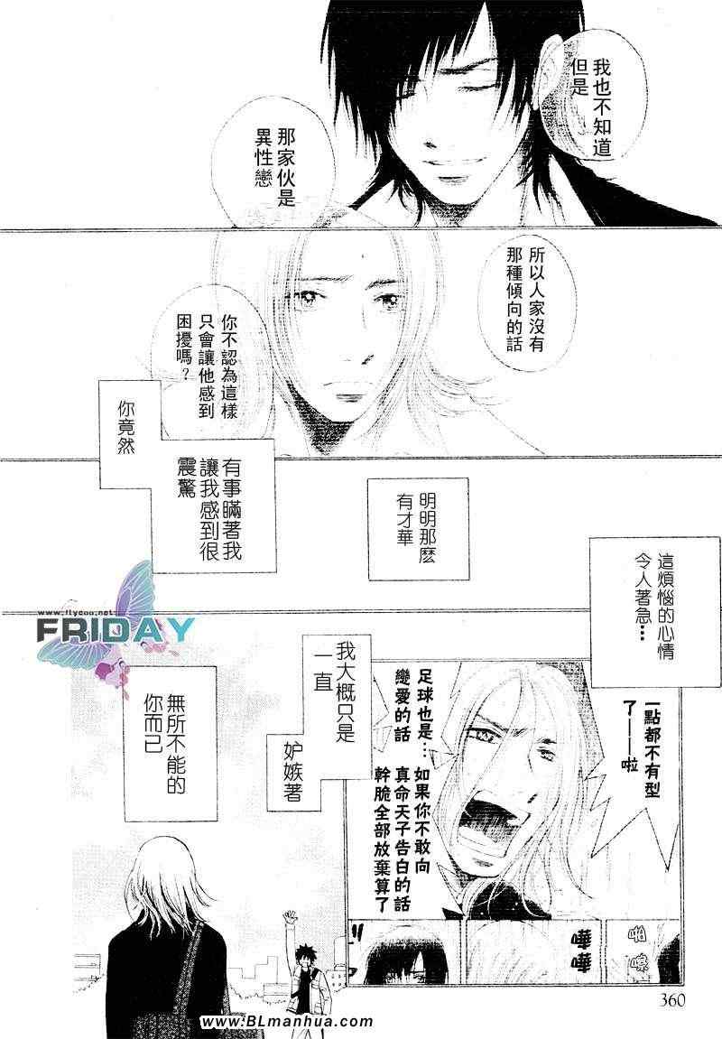 《濒临极限的我们》漫画 01集