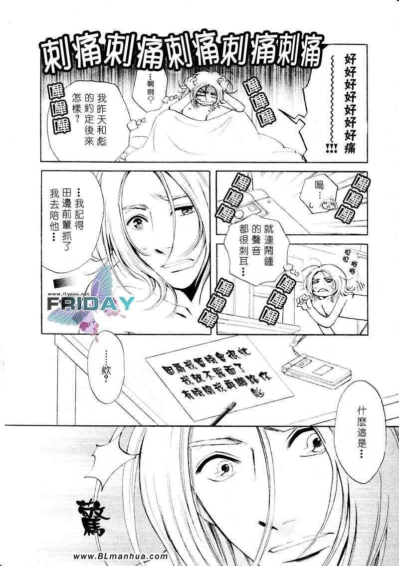 《濒临极限的我们》漫画 01集