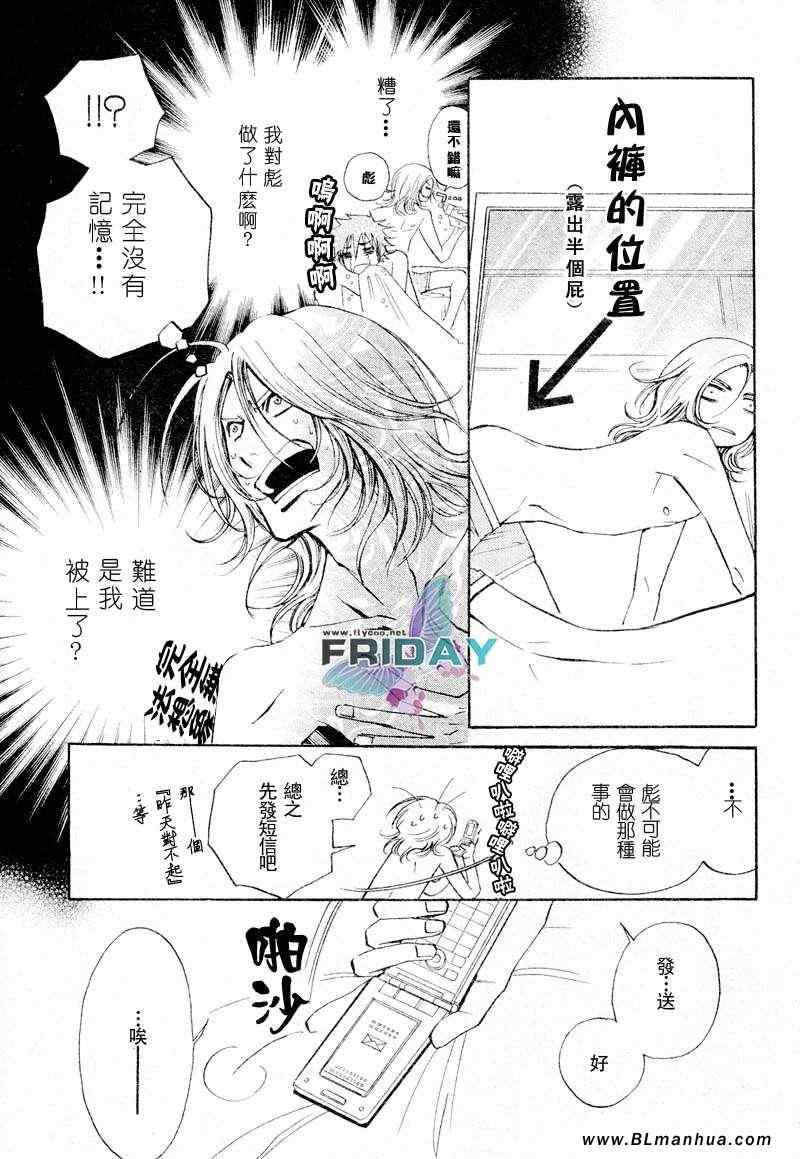 《濒临极限的我们》漫画 01集