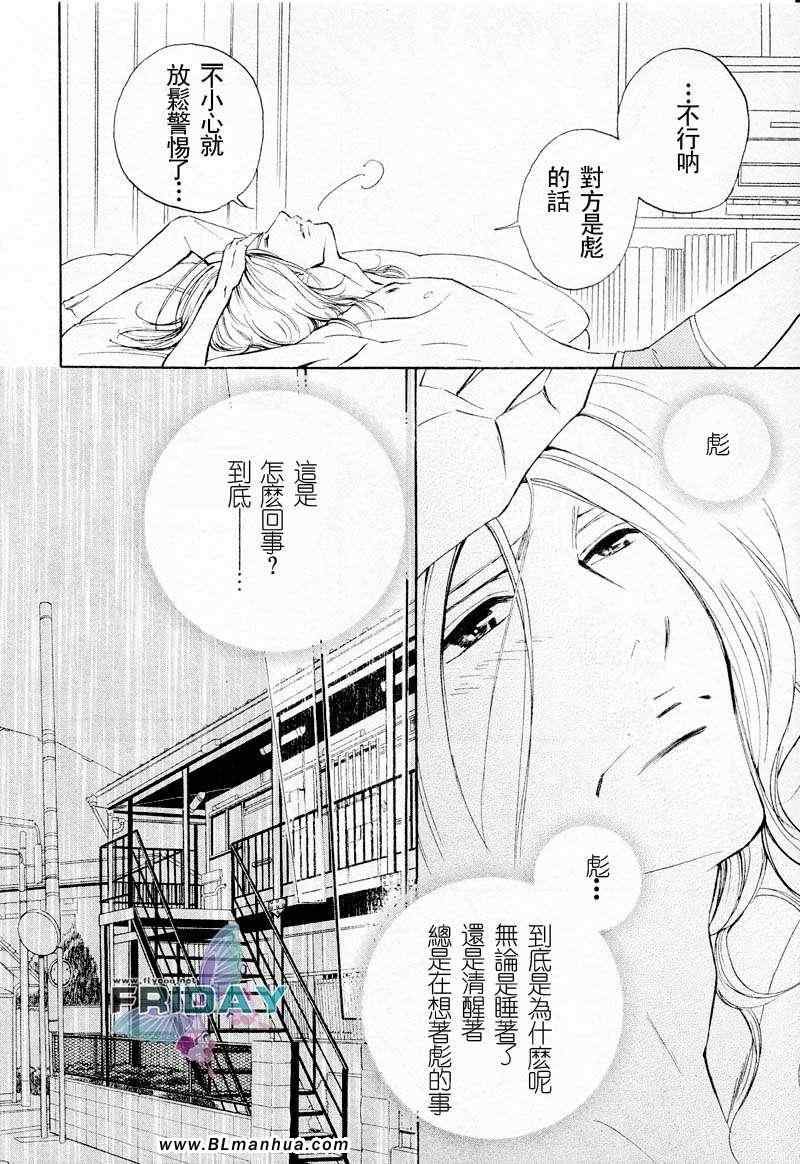 《濒临极限的我们》漫画 01集