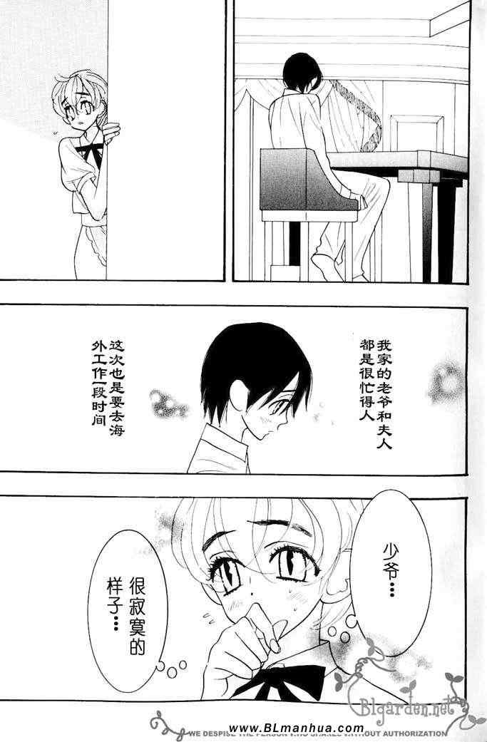 《不知道名字》漫画 短篇