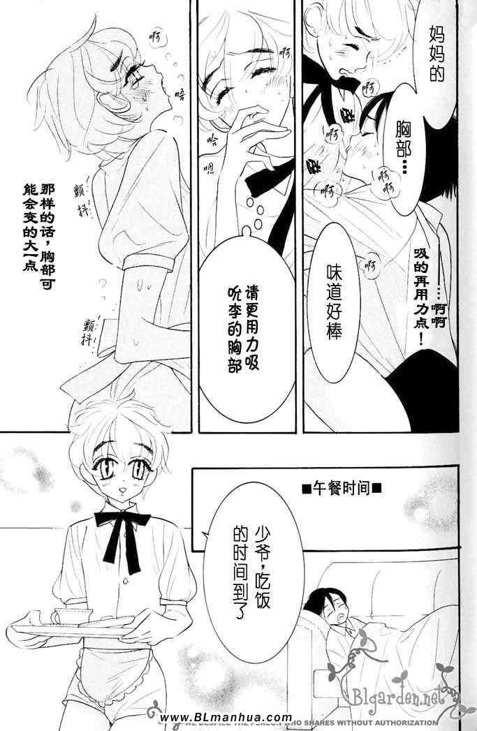 《不知道名字》漫画 短篇