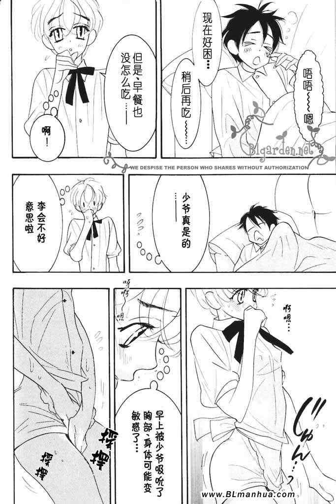 《不知道名字》漫画 短篇