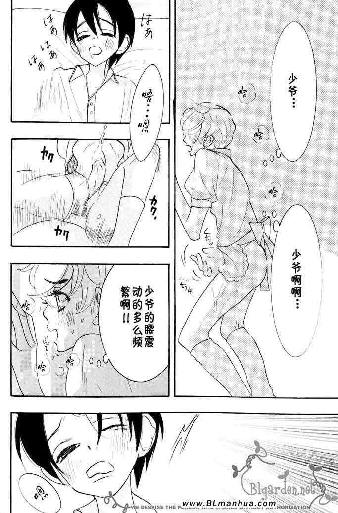 《不知道名字》漫画 短篇