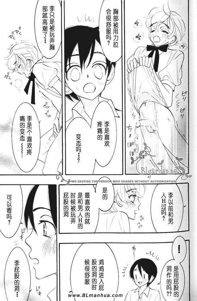 《不知道名字》漫画 短篇